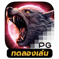 Werewolf’s Hunt by เกมยิงปลา 0.1 แตกง่าย