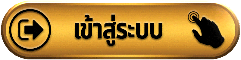 เกมยิงปลา 0.1 แตกง่าย เข้าสู่ระบบ