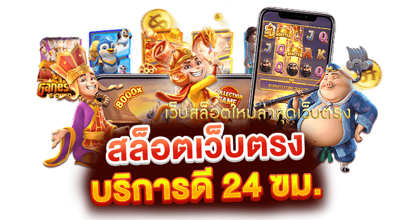 สล็อตแตกง่าย แตกบ่อย